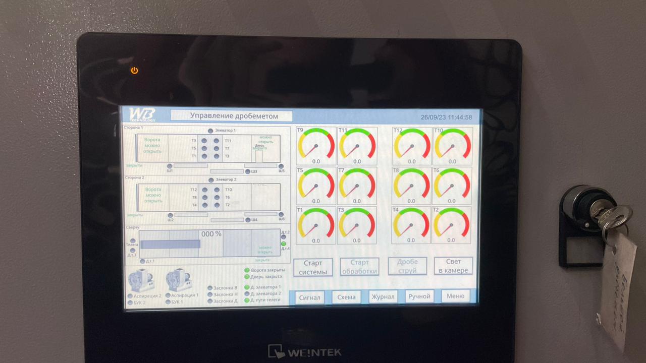 Ремонт дробемета для очистки цистерн выполнен 